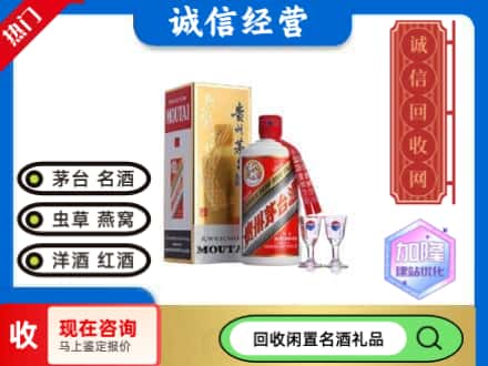 庐阳区回收飞天茅台酒