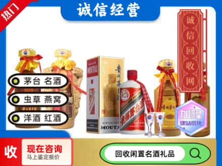 庐阳区回收茅台酒