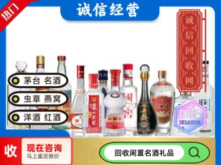 庐阳区回收酒