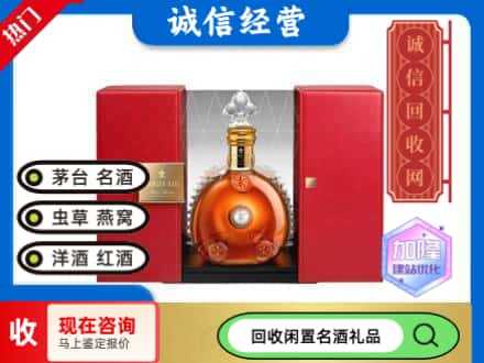 庐阳区回收洋酒