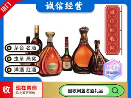 庐阳区回收知名洋酒