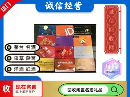 庐阳区回收购物卡