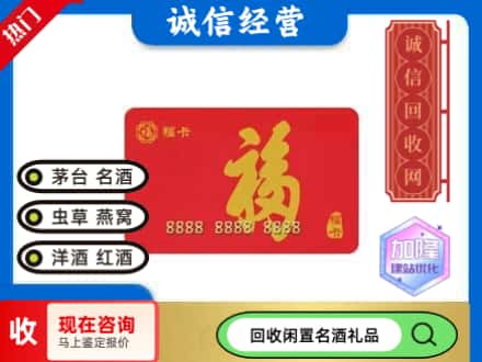 庐阳区回收福卡