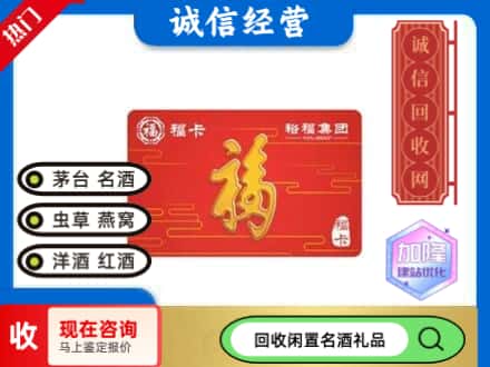 庐阳区回收裕富购物卡