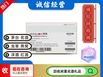 庐阳区回收银泰购物卡