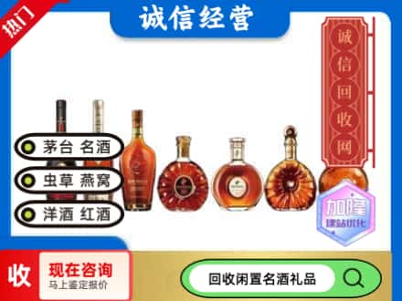 庐阳区回收三大洋酒