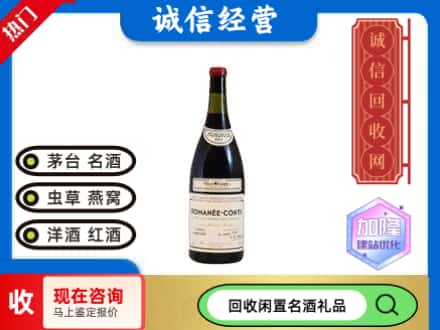 庐阳区回收红酒