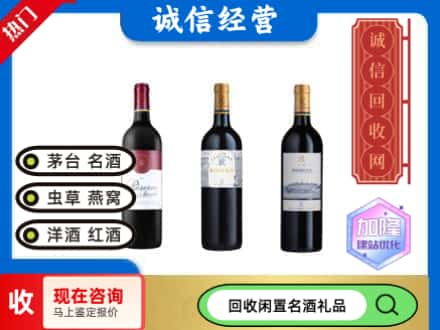 庐阳区回收拉菲红酒