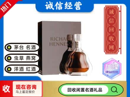 庐阳区回收李察洋酒