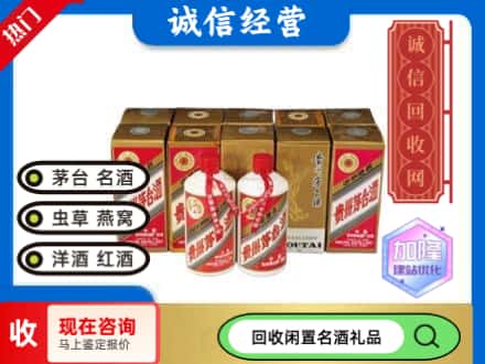 庐阳区回收茅台酒铁盖