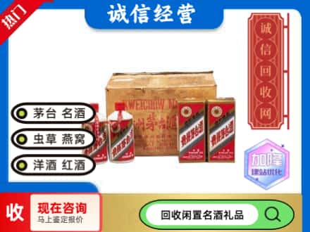庐阳区回收五星茅台酒