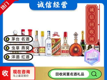 庐阳区回收酒水