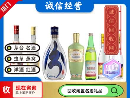 庐阳区回收汾酒