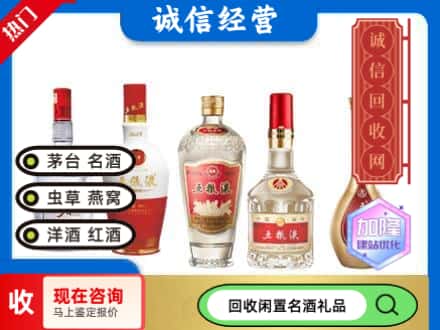 庐阳区回收五粮液
