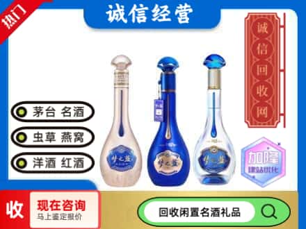 庐阳区回收梦之蓝酒