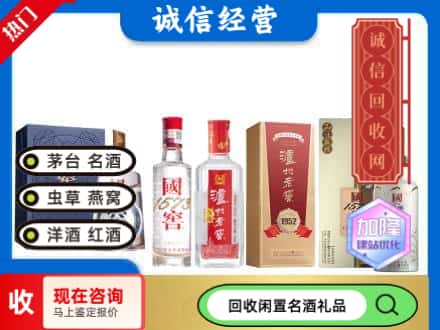 庐阳区回收国窖酒