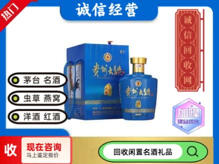 庐阳区回收贵州大曲
