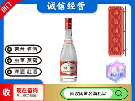 庐阳区回收白玻汾酒