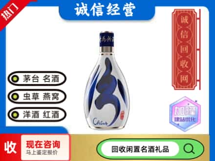 庐阳区回收青花汾酒