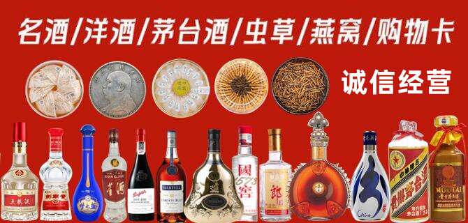 庐阳区烟酒回收店地址